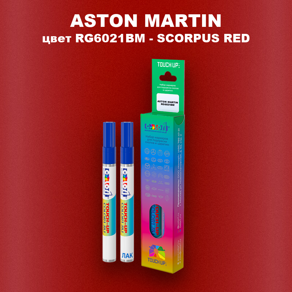 Маркер с краской ASTON MARTIN, цвет RG6021BM - SCORPUS RED