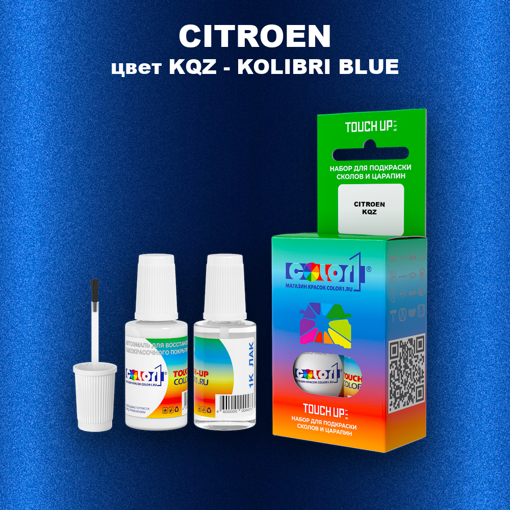 Краска для сколов во флаконе с кисточкой CITROEN, цвет KQZ - KOLIBRI BLUE