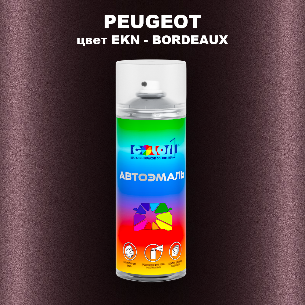 Аэрозольная краска PEUGEOT, цвет EKN - BORDEAUX