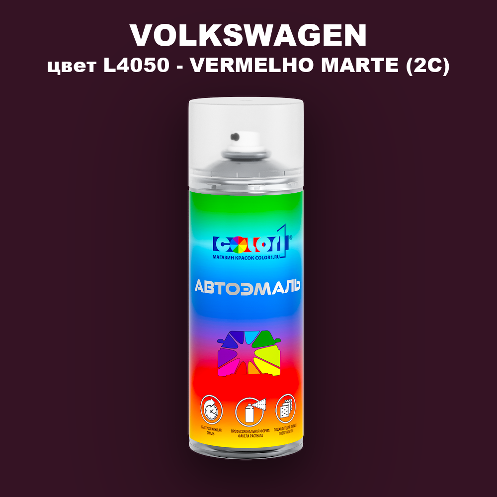 Аэрозольная краска VOLKSWAGEN, цвет L4050 - VERMELHO MARTE (2C)