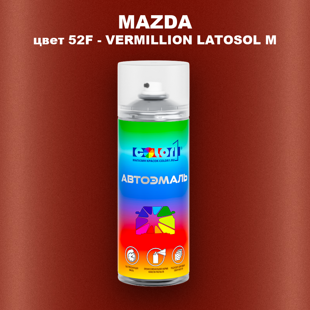 Аэрозольная краска MAZDA, цвет 52F - VERMILLION LATOSOL M