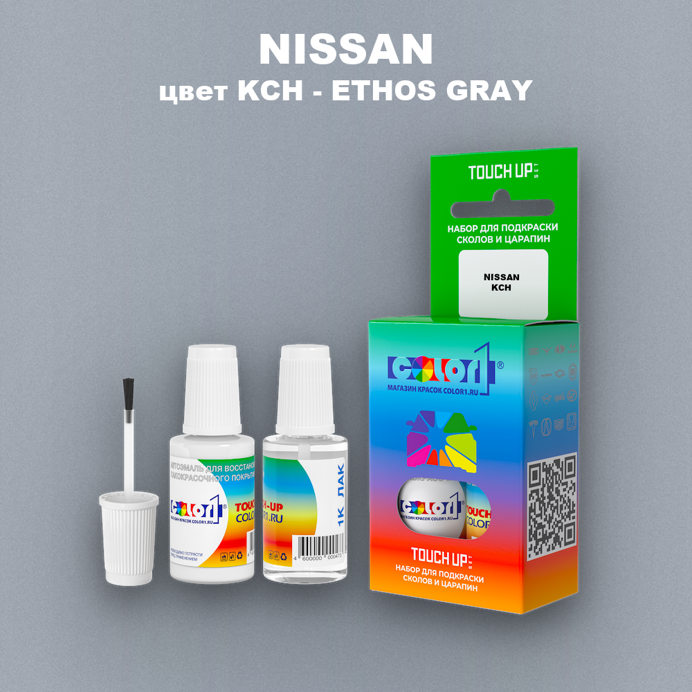 Краска для сколов во флаконе с кисточкой NISSAN, цвет KCH - ETHOS GRAY