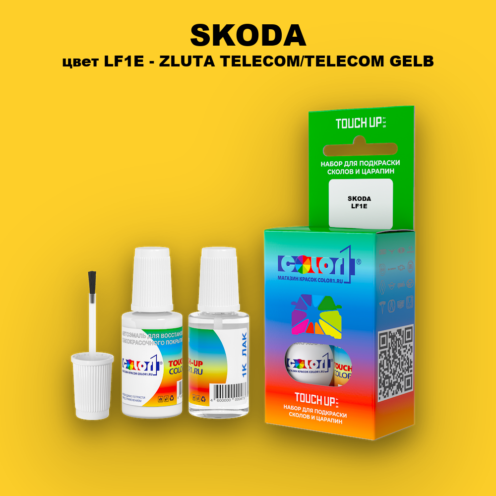 Краска для сколов во флаконе с кисточкой SKODA, цвет LF1E - ZLUTA TELECOM/TELECOM GELB