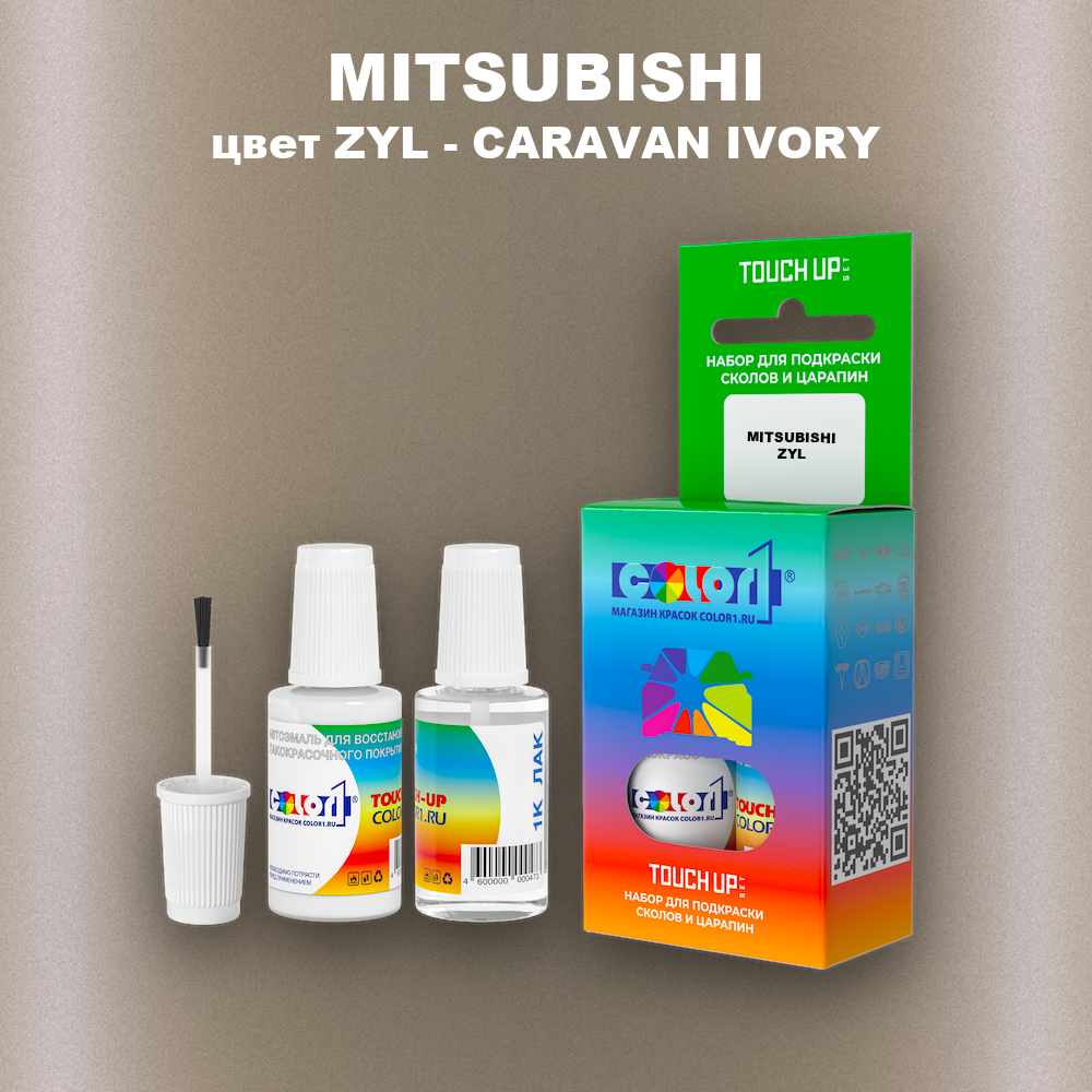 Краска для сколов во флаконе с кисточкой MITSUBISHI, цвет ZYL - CARAVAN IVORY