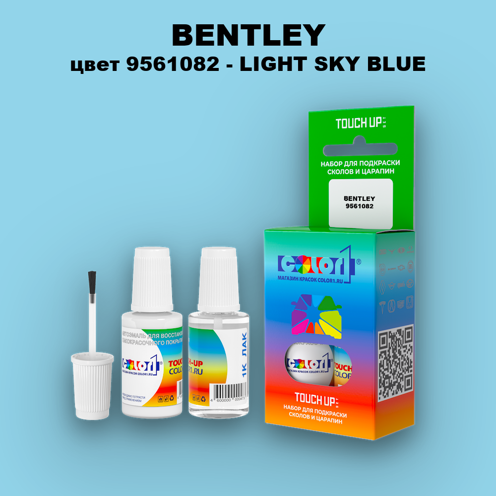 Краска для сколов во флаконе с кисточкой BENTLEY, цвет 9561082 - LIGHT SKY BLUE
