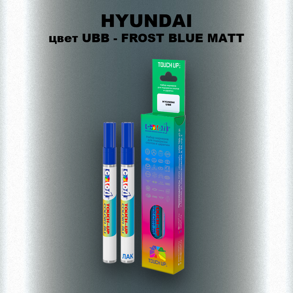 Маркер с краской HYUNDAI, цвет UBB - FROST BLUE MATT