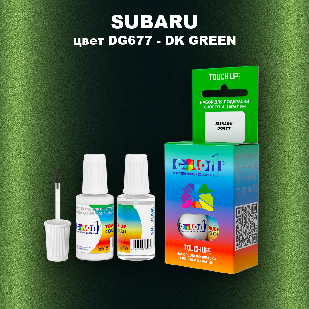 Краска для сколов во флаконе с кисточкой SUBARU, цвет DG677 - DK GREEN