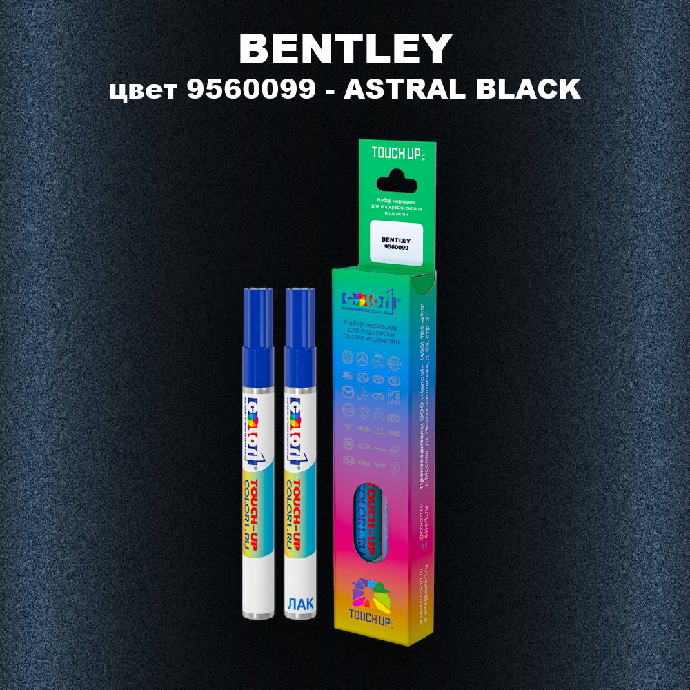 Маркер с краской BENTLEY, цвет 9560099 - ASTRAL BLACK