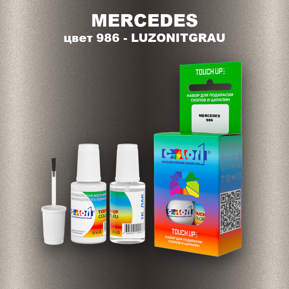 Краска для сколов во флаконе с кисточкой MERCEDES, цвет 986 - LUZONITGRAU