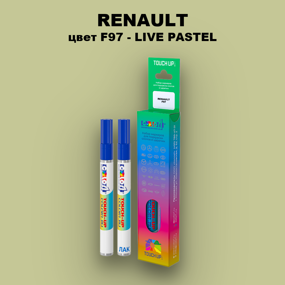 Карандаш-маркер с краской RENAULT, цвет F97 - LIVE PASTEL