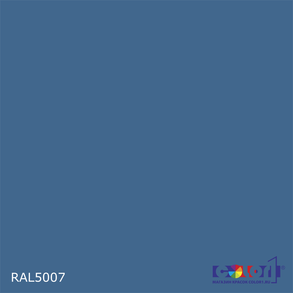 Краска цвет RAL5007, 1кг