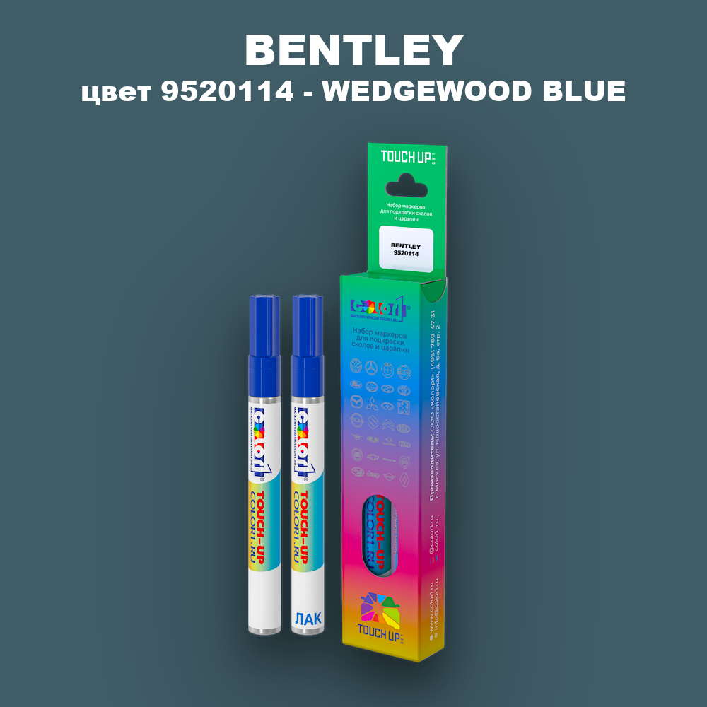 Маркер с краской BENTLEY, цвет 9520114 - WEDGEWOOD BLUE