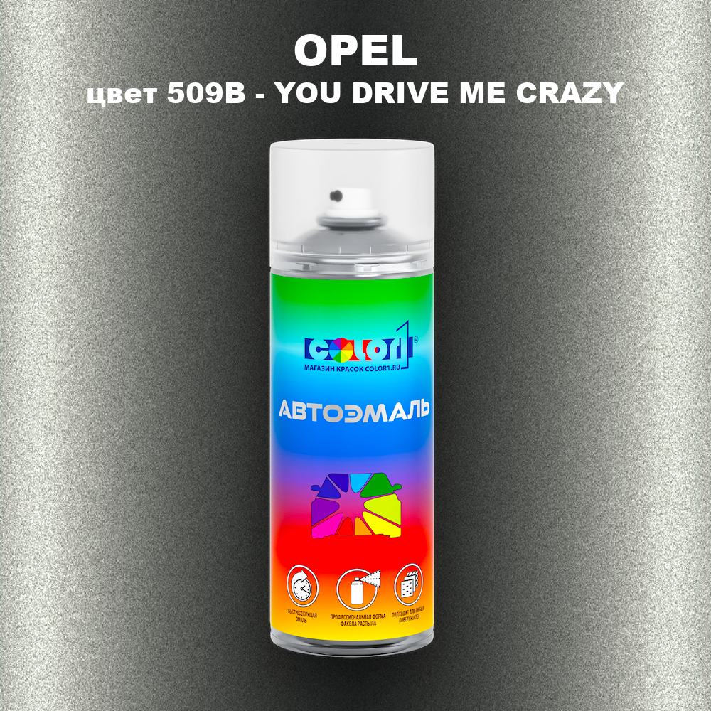 Аэрозольная краска OPEL, цвет 509B - YOU DRIVE ME CRAZY