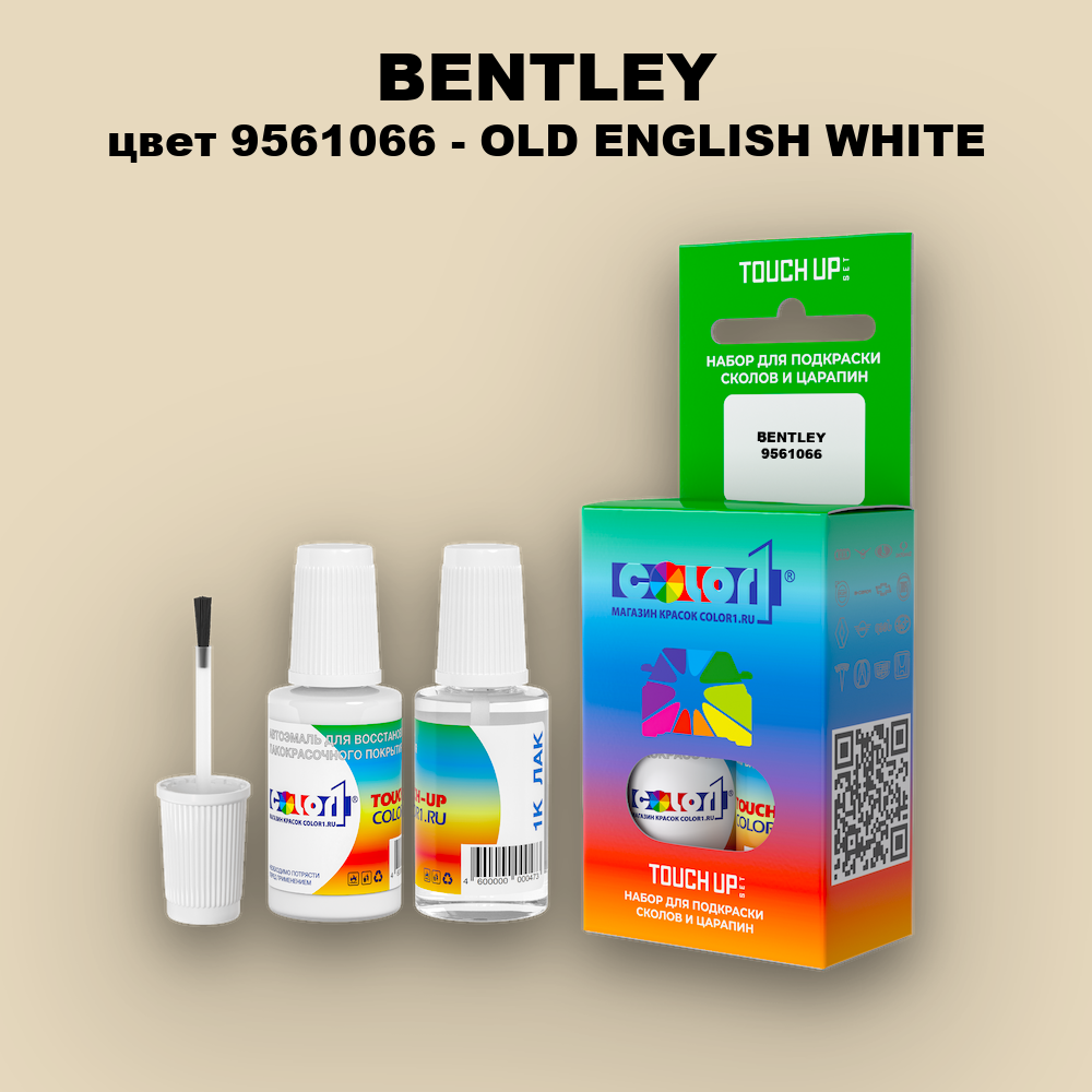 Краска для сколов во флаконе с кисточкой BENTLEY, цвет 9561066 - OLD ENGLISH WHITE