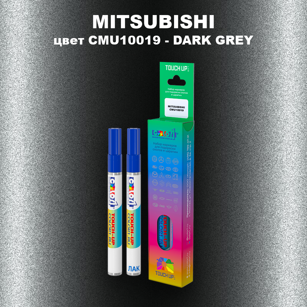 Карандаш-маркер с краской MITSUBISHI, цвет CMU10019 - DARK GREY