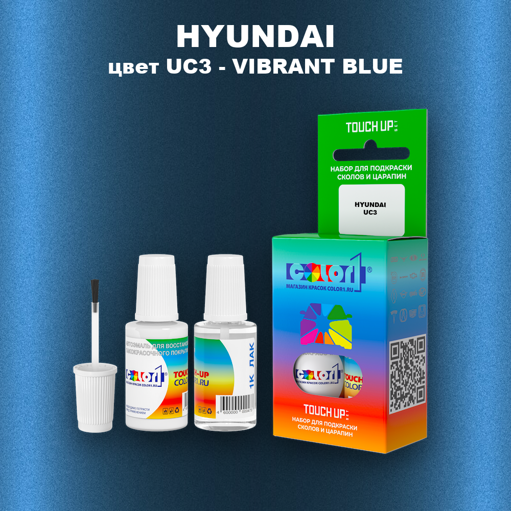 Краска для сколов во флаконе с кисточкой HYUNDAI, цвет UC3 - VIBRANT BLUE