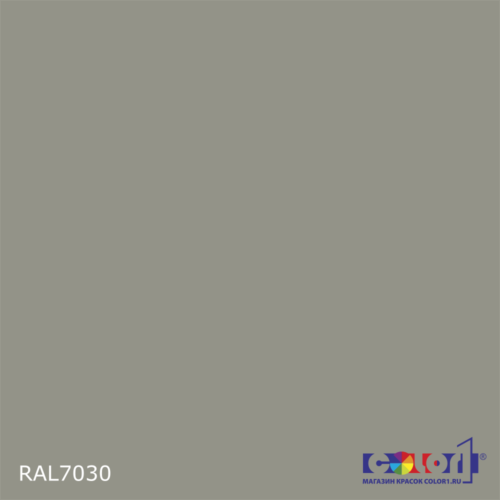 Краска цвет RAL7030, 1кг