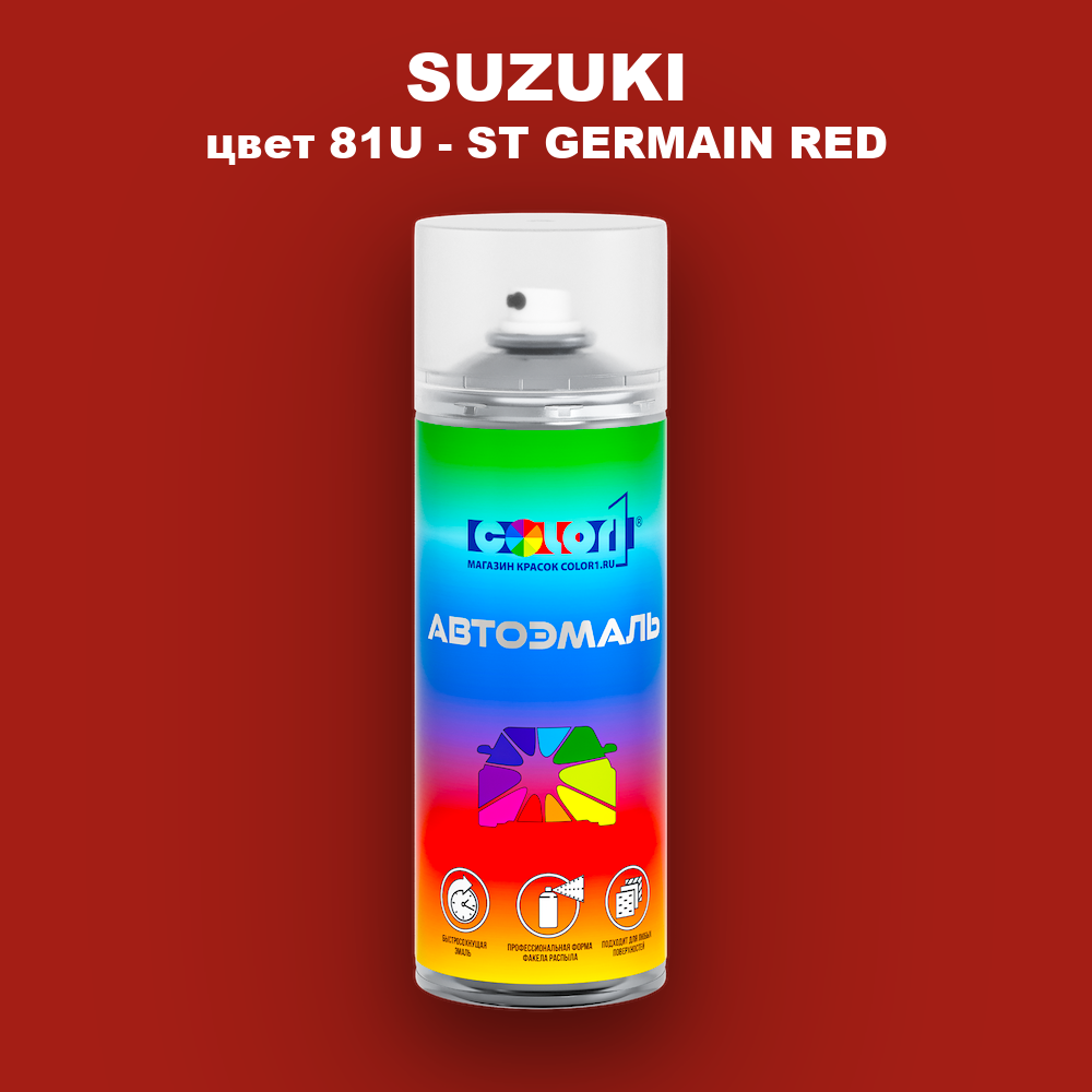 Аэрозольная краска SUZUKI, цвет 81U - ST GERMAIN RED