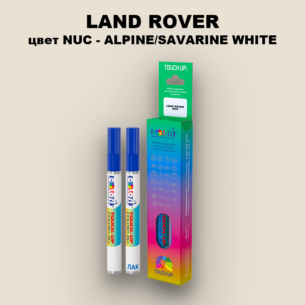 Маркер с краской LAND ROVER, цвет NUC - ALPINE/SAVARINE WHITE