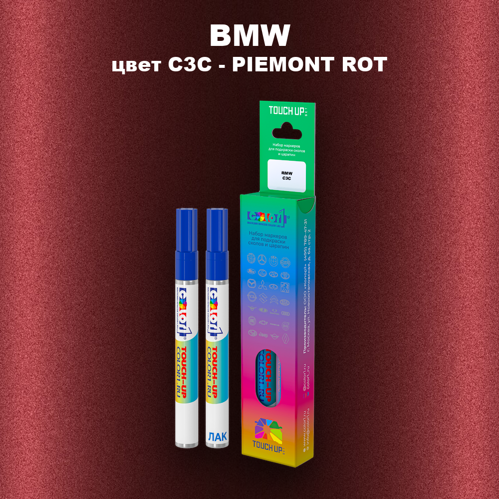 Маркер с краской BMW, цвет C3C - PIEMONT ROT