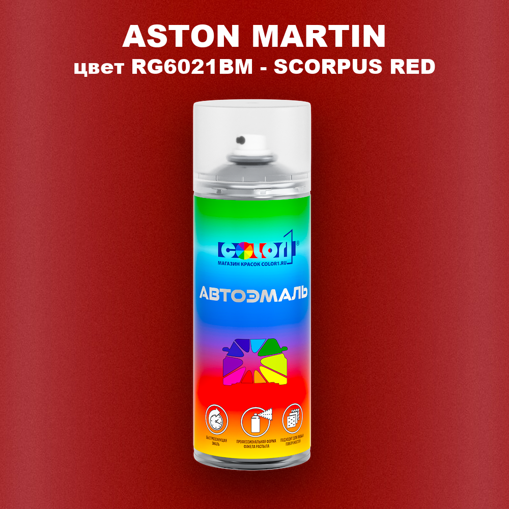 Аэрозольная краска ASTON MARTIN, цвет RG6021BM - SCORPUS RED