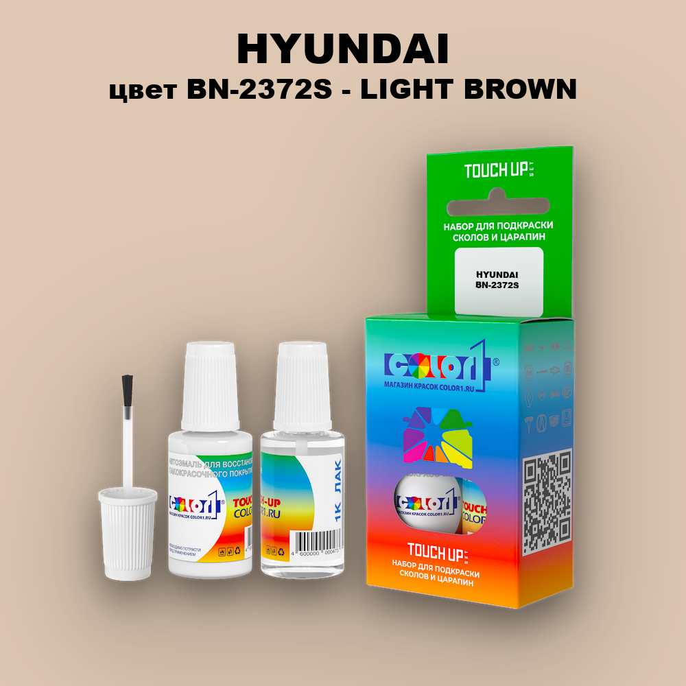 Краска для сколов во флаконе с кисточкой HYUNDAI, цвет BN-2372S - LIGHT BROWN