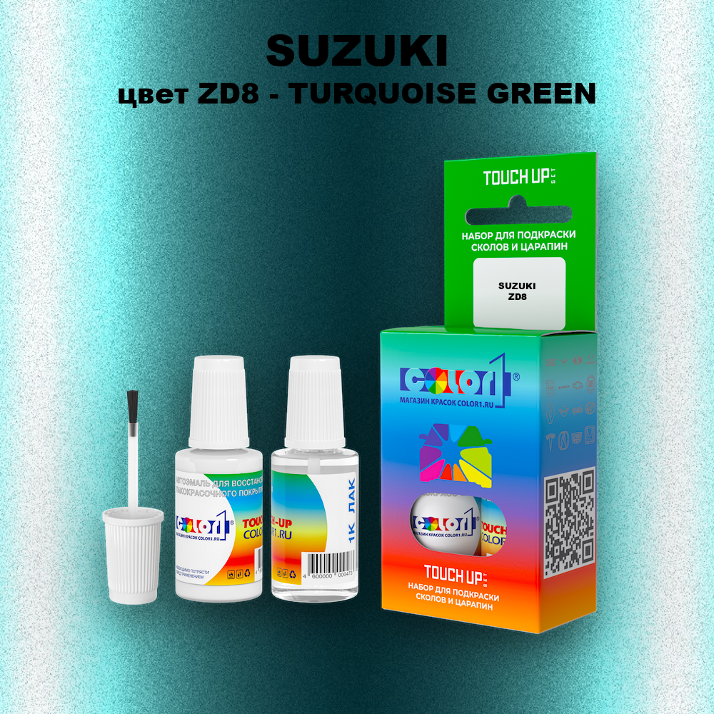Краска для сколов во флаконе с кисточкой SUZUKI, цвет ZD8 - TURQUOISE GREEN