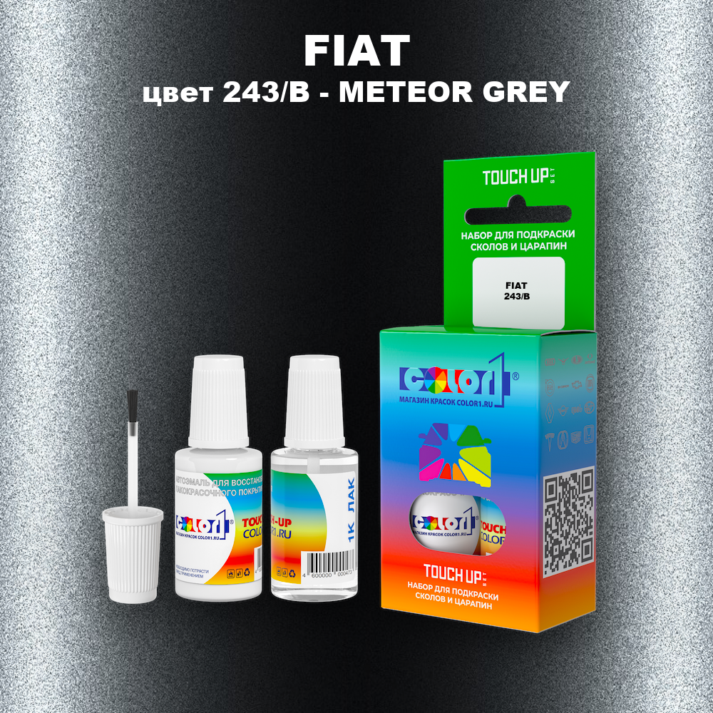 Краска для сколов во флаконе с кисточкой FIAT, цвет 243B - METEOR GREY