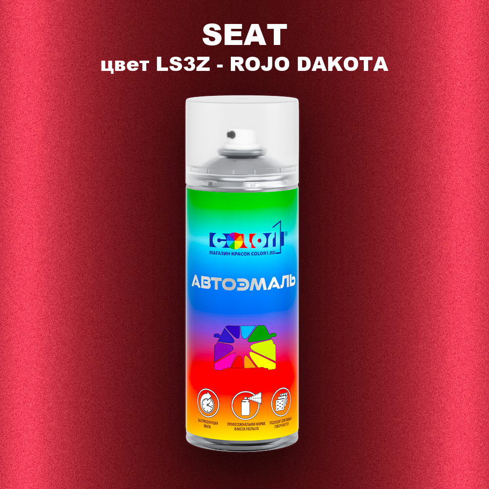 Аэрозольная краска SEAT, цвет LS3Z - ROJO DAKOTA
