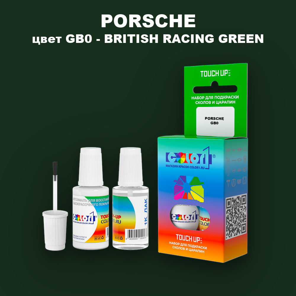 Краска для сколов во флаконе с кисточкой PORSCHE, цвет GB0 - BRITISH RACING GREEN