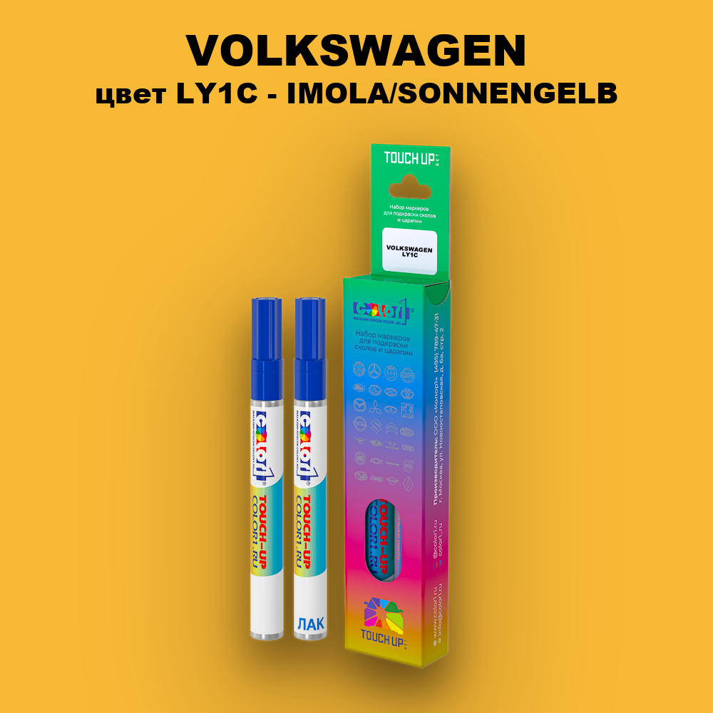 Маркер с краской VOLKSWAGEN, цвет LY1C - IMOLA/SONNENGELB