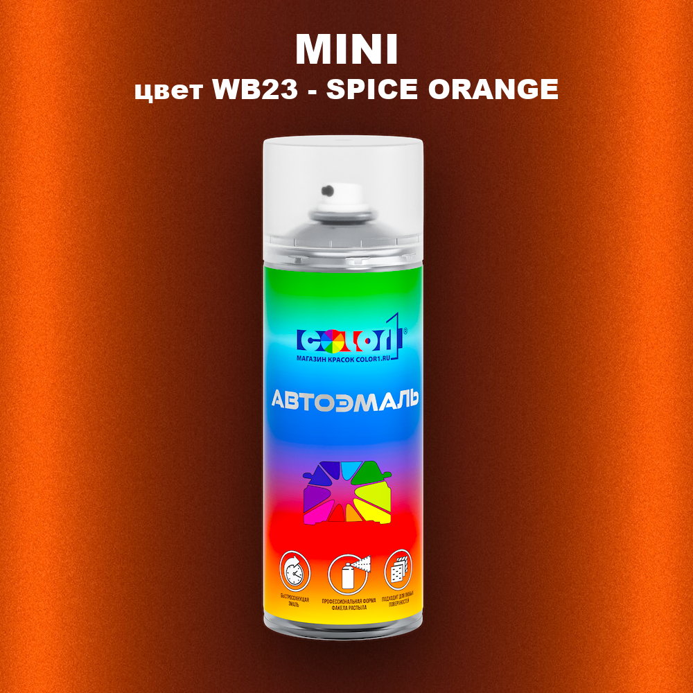 Аэрозольная краска MINI, цвет WB23 - SPICE ORANGE