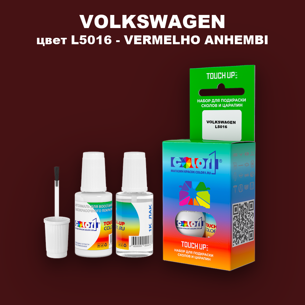 Краска для сколов во флаконе с кисточкой VOLKSWAGEN, цвет L5016 - VERMELHO ANHEMBI