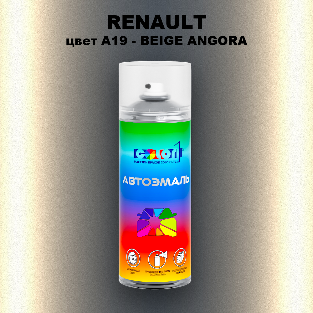 Аэрозольная краска RENAULT, цвет A19 - BEIGE ANGORA