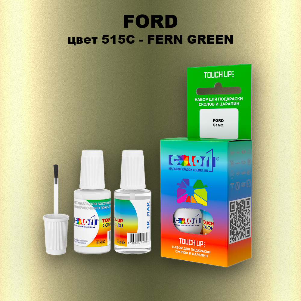 Краска для сколов во флаконе с кисточкой FORD, цвет 515C - FERN GREEN