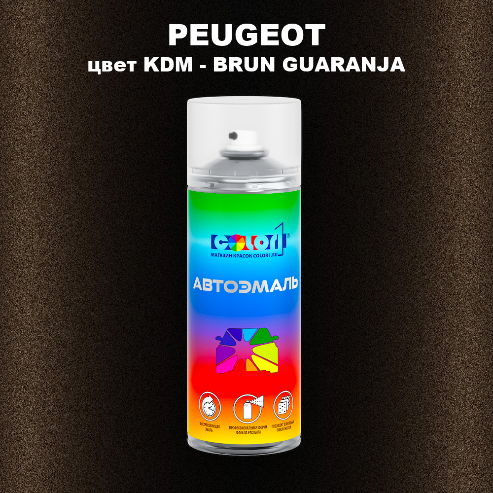 Аэрозольная краска PEUGEOT, цвет KDM - BRUN GUARANJA