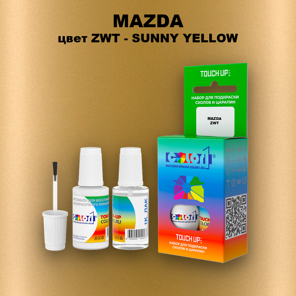 Краска для сколов во флаконе с кисточкой MAZDA, цвет ZWT - SUNNY YELLOW