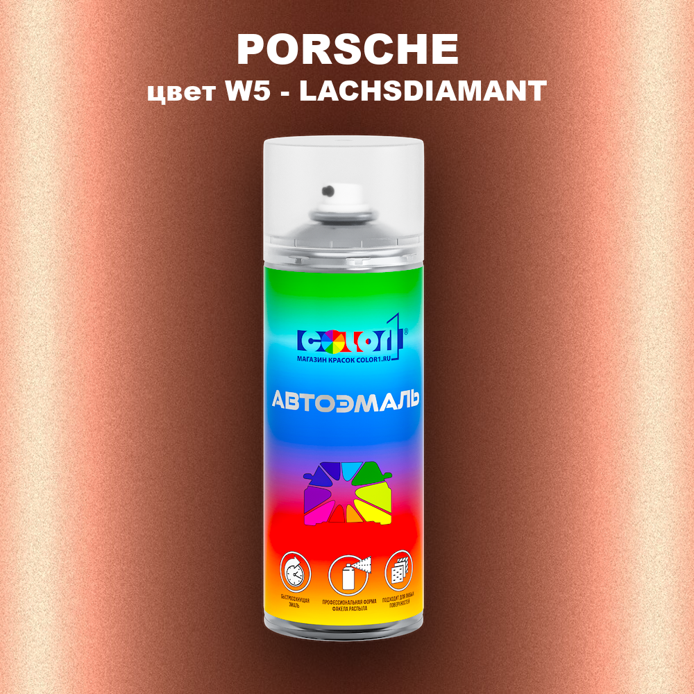 Аэрозольная краска PORSCHE, цвет W5 - LACHSDIAMANT