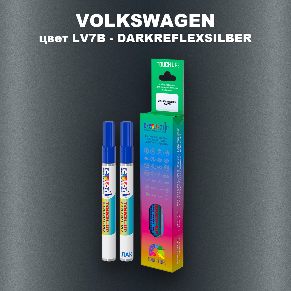 Маркер с краской VOLKSWAGEN, цвет LV7B - DARKREFLEXSILBER