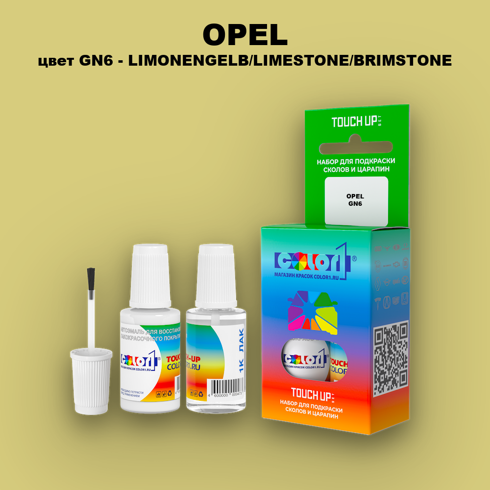 Краска для сколов во флаконе с кисточкой OPEL, цвет GN6 - LIMONENGELB/LIMESTONE/BRIMSTONE