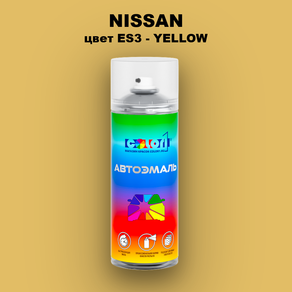 Аэрозольная краска NISSAN, цвет ES3 - YELLOW (2C)