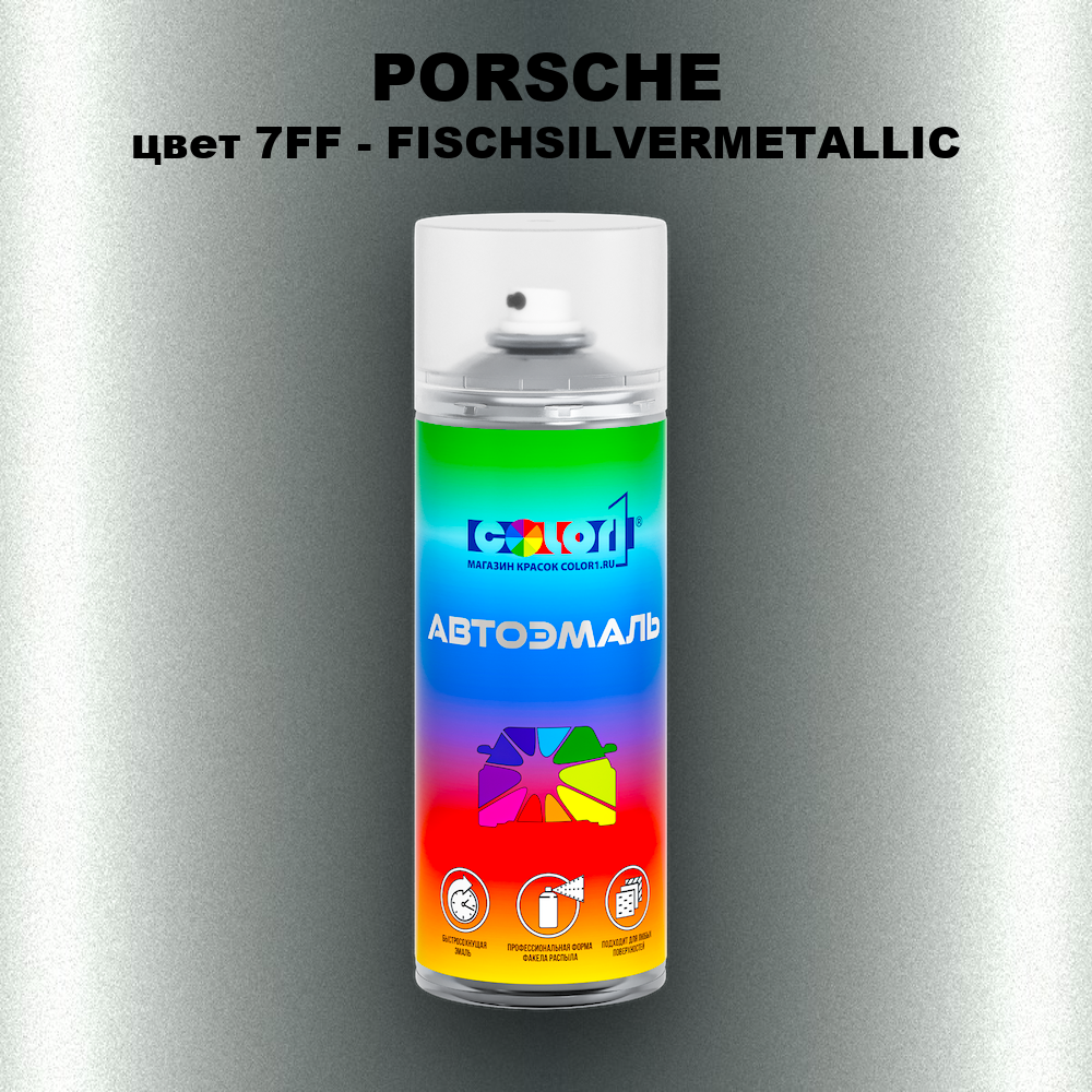 Аэрозольная краска PORSCHE, цвет 7FF - FISCHSILVERMETALLIC
