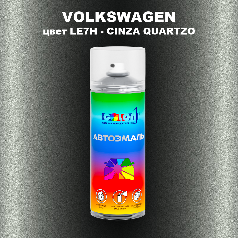 Аэрозольная краска VOLKSWAGEN, цвет LE7H - CINZA QUARTZO