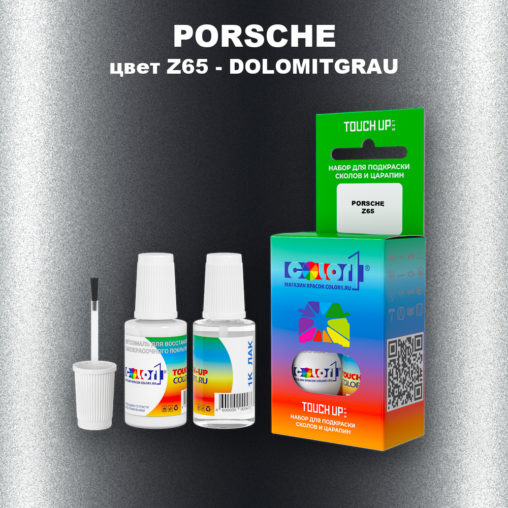 Краска для сколов во флаконе с кисточкой PORSCHE, цвет Z65 - DOLOMITGRAU