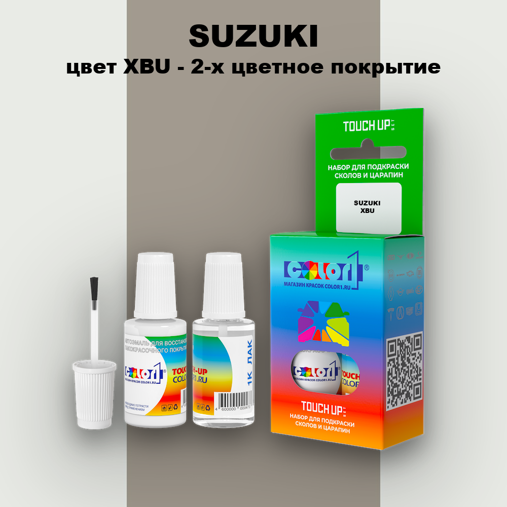 Краска для сколов во флаконе с кисточкой SUZUKI, цвет XBU - 2-х цветное покрытие