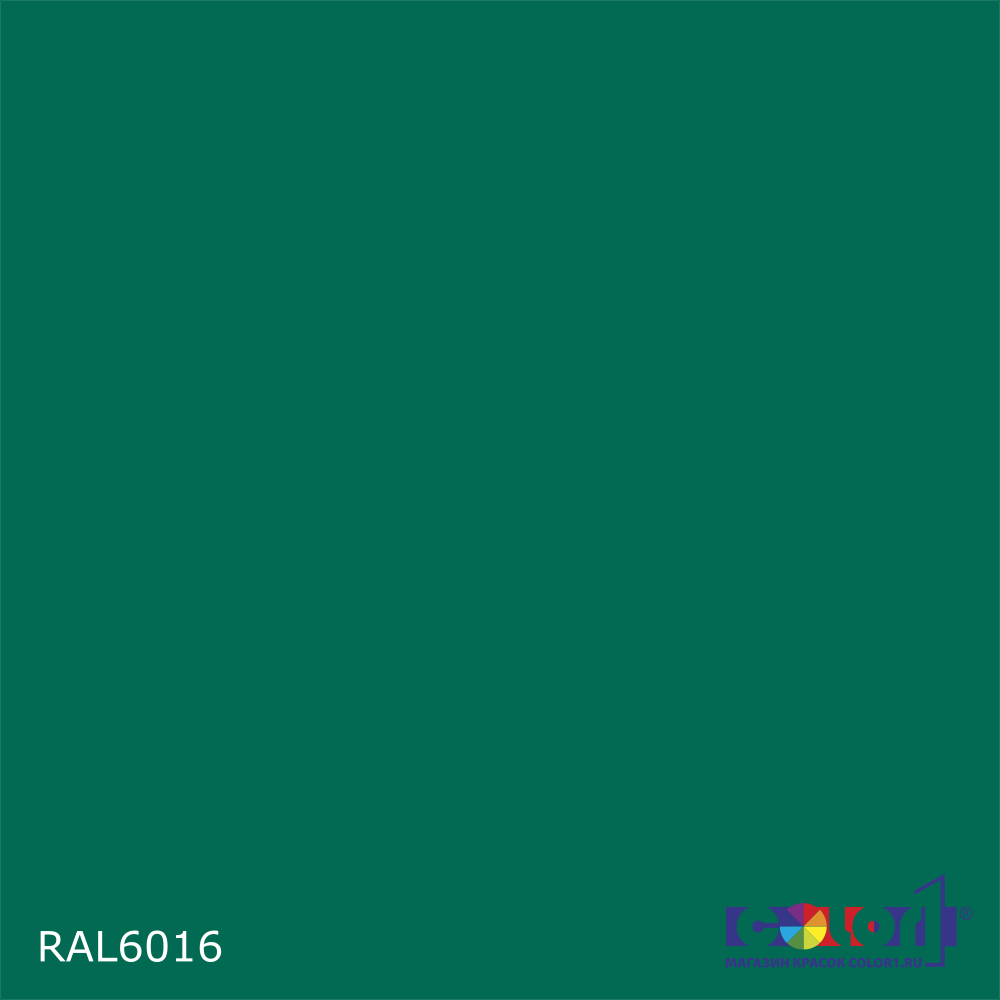Краска автомобильная универсальная, цвет RAL 6016, в комплекте с отвердителем (растворителем), 1кг + 0,5л