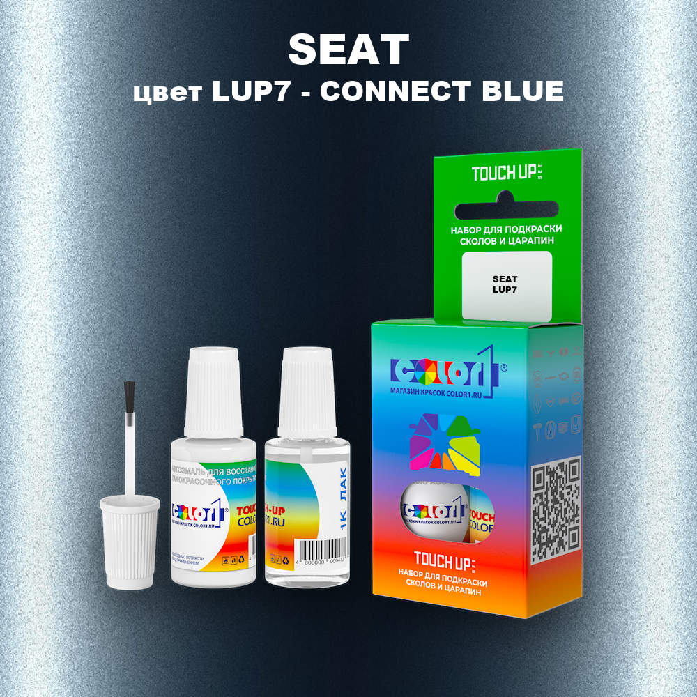 Краска для сколов во флаконе с кисточкой SEAT, цвет LUP7 - CONNECT BLUE