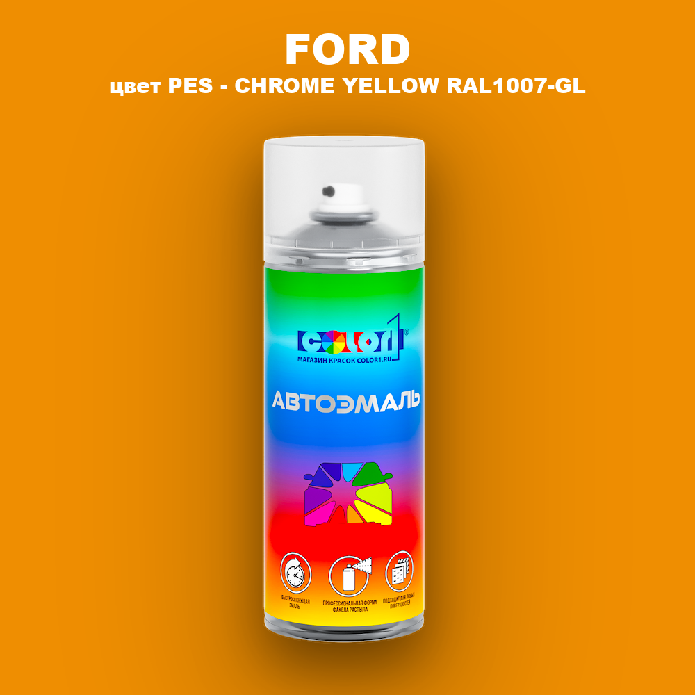 Аэрозольная краска FORD, цвет PES - CHROME YELLOW RAL1007-GL