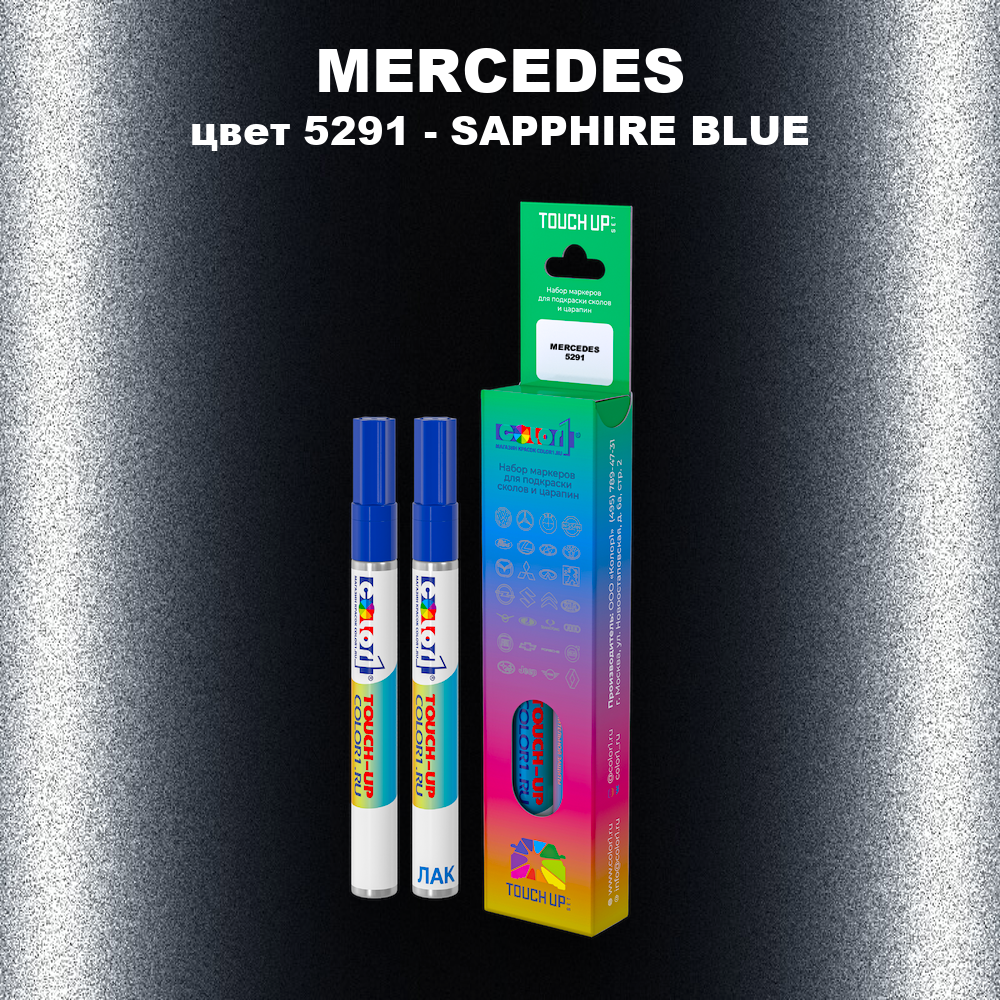 Маркер с краской MERCEDES, цвет 5291 - SAPPHIRE BLUE