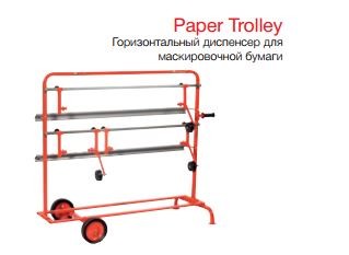 CARSYSTEM Диспенсер для маскирующей бумаги